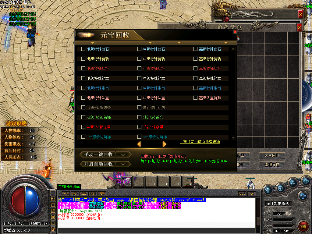 应龙大陆单职业-九大陆-ESP插件