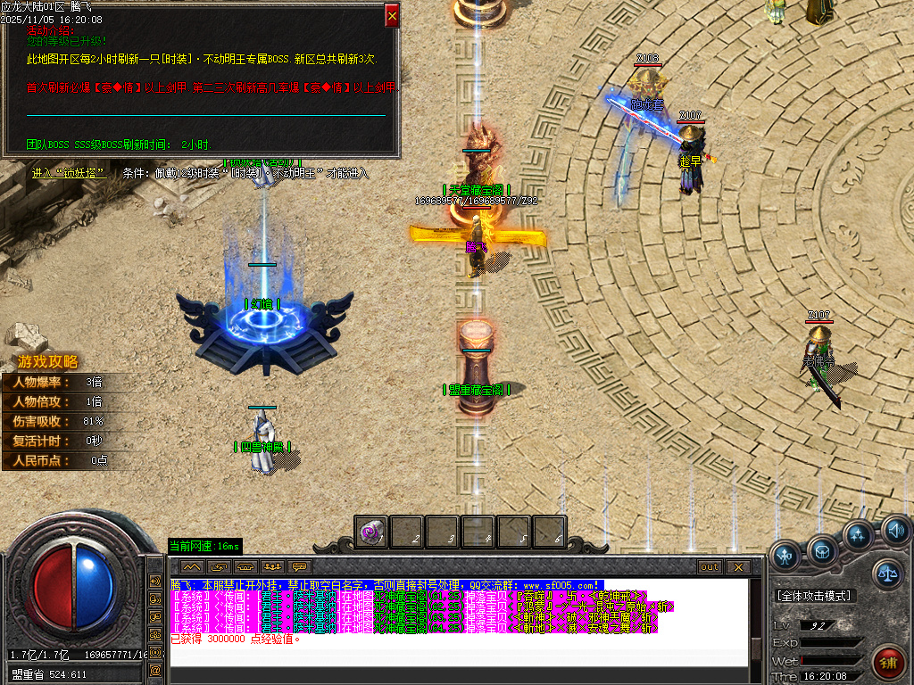 应龙大陆单职业-九大陆-ESP插件