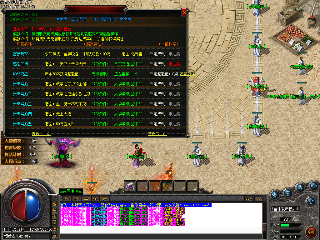 应龙大陆单职业-九大陆-ESP插件