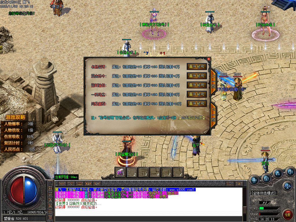 应龙大陆单职业-九大陆-ESP插件