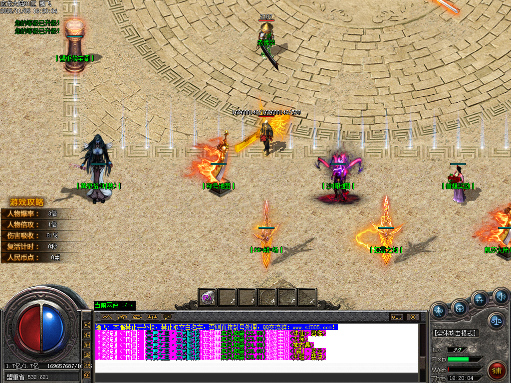 应龙大陆单职业-九大陆-ESP插件