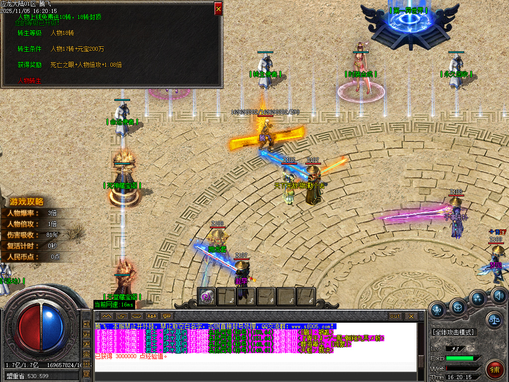 应龙大陆单职业-九大陆-ESP插件