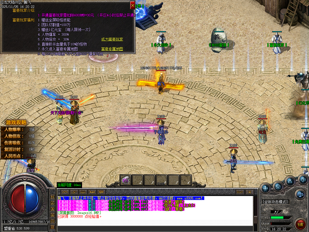 应龙大陆单职业-九大陆-ESP插件