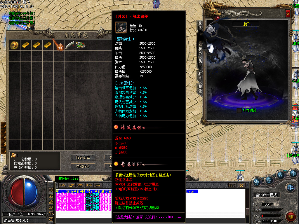 应龙大陆单职业-九大陆-ESP插件