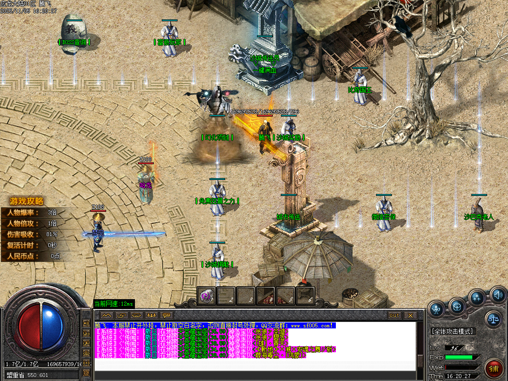 应龙大陆单职业-九大陆-ESP插件