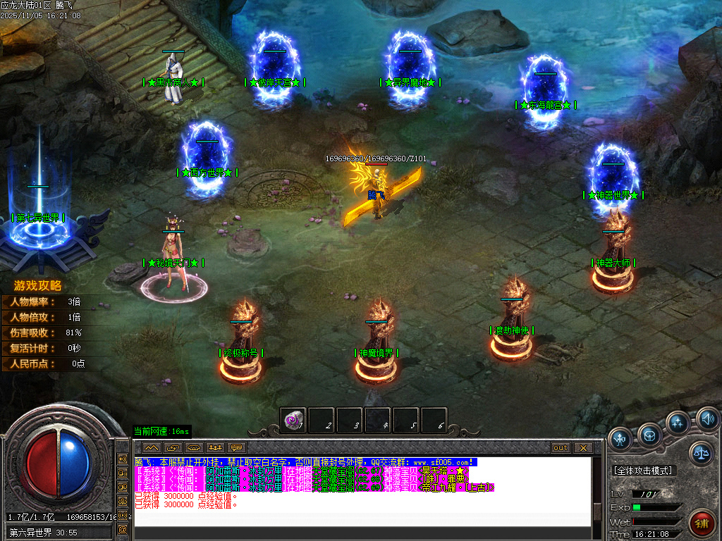 应龙大陆单职业-九大陆-ESP插件