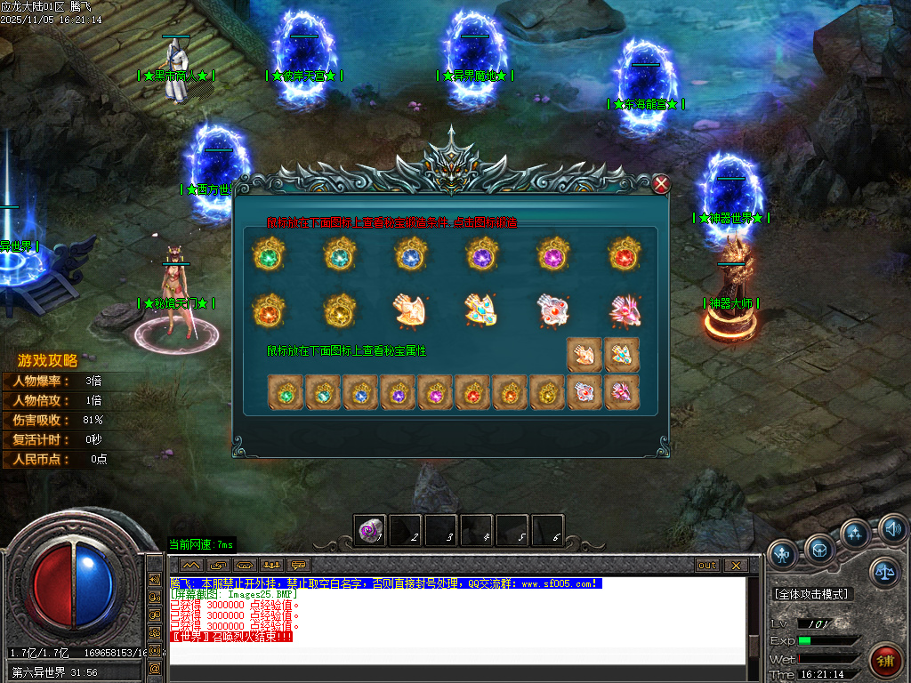 应龙大陆单职业-九大陆-ESP插件