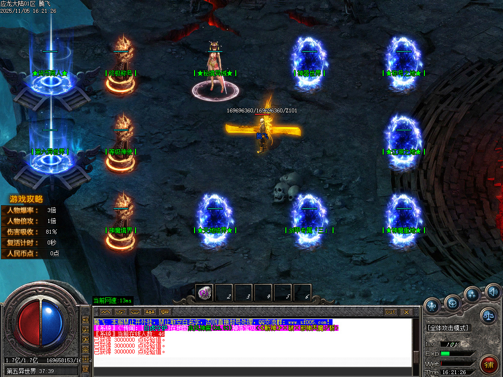 应龙大陆单职业-九大陆-ESP插件