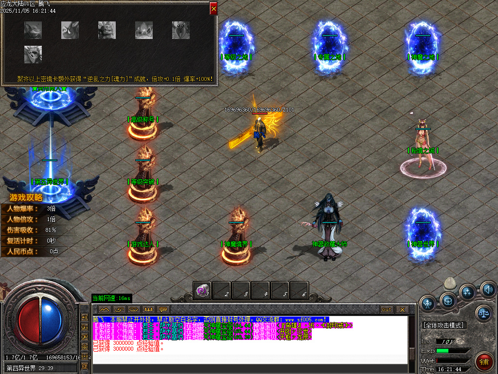 应龙大陆单职业-九大陆-ESP插件