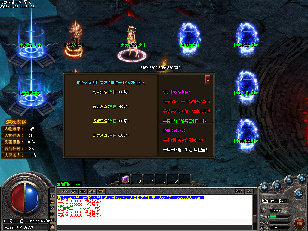 应龙大陆单职业-九大陆-ESP插件