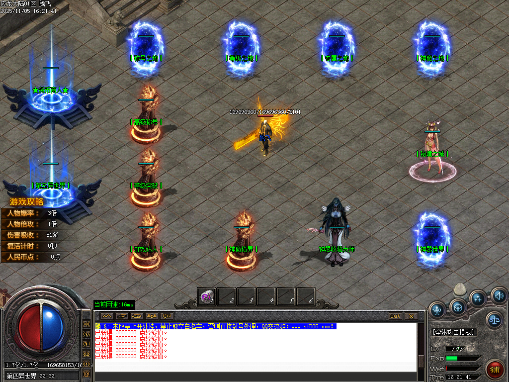 应龙大陆单职业-九大陆-ESP插件