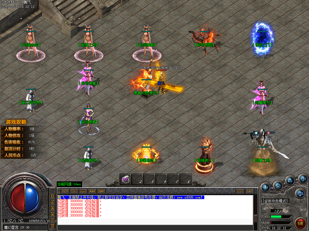 应龙大陆单职业-九大陆-ESP插件