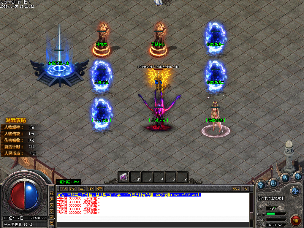 应龙大陆单职业-九大陆-ESP插件