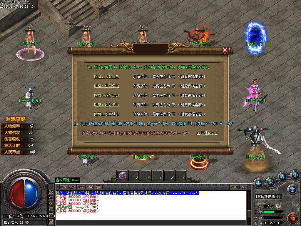 应龙大陆单职业-九大陆-ESP插件