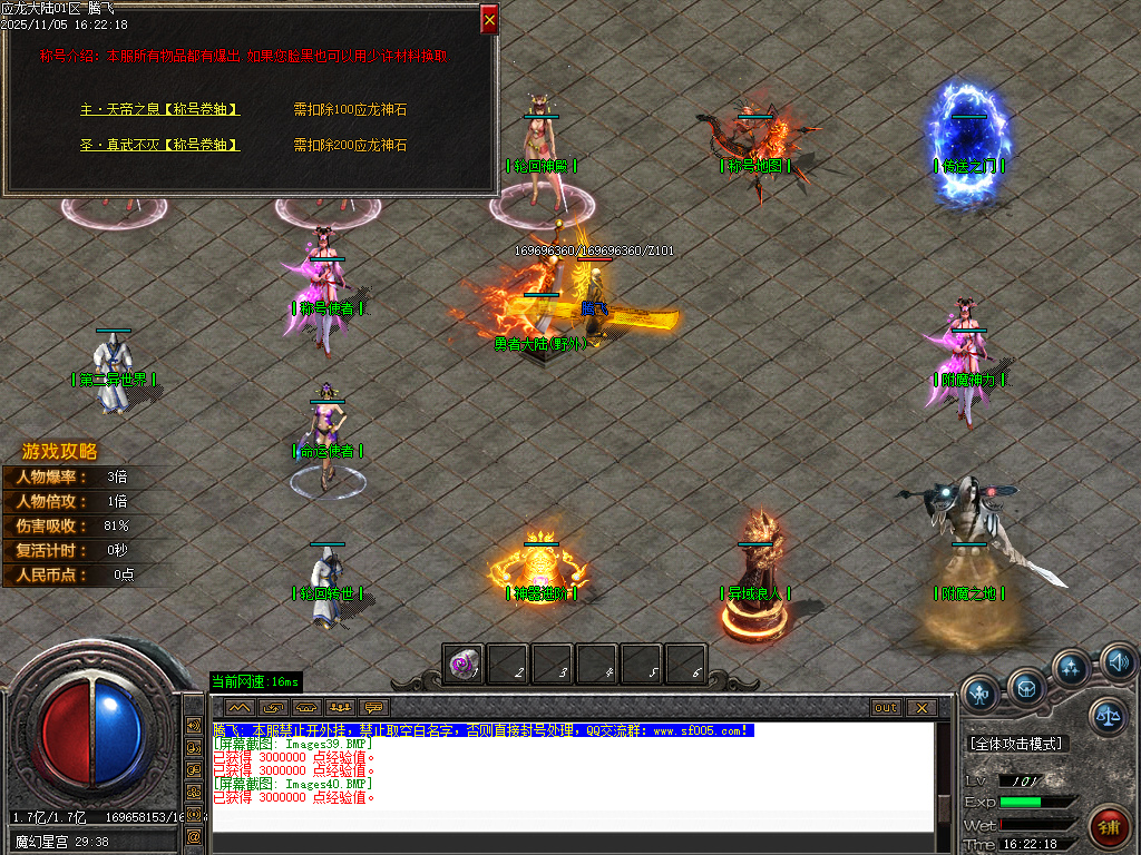 应龙大陆单职业-九大陆-ESP插件