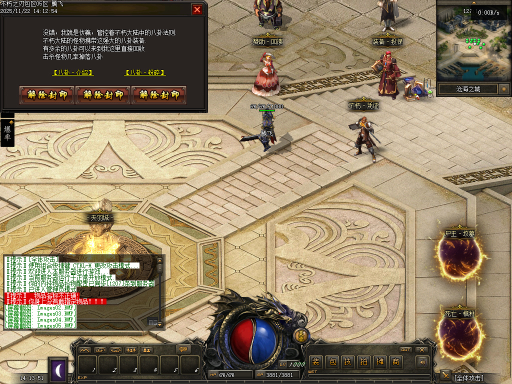 不朽之刃奇迹MU专属暗黑特色三职业