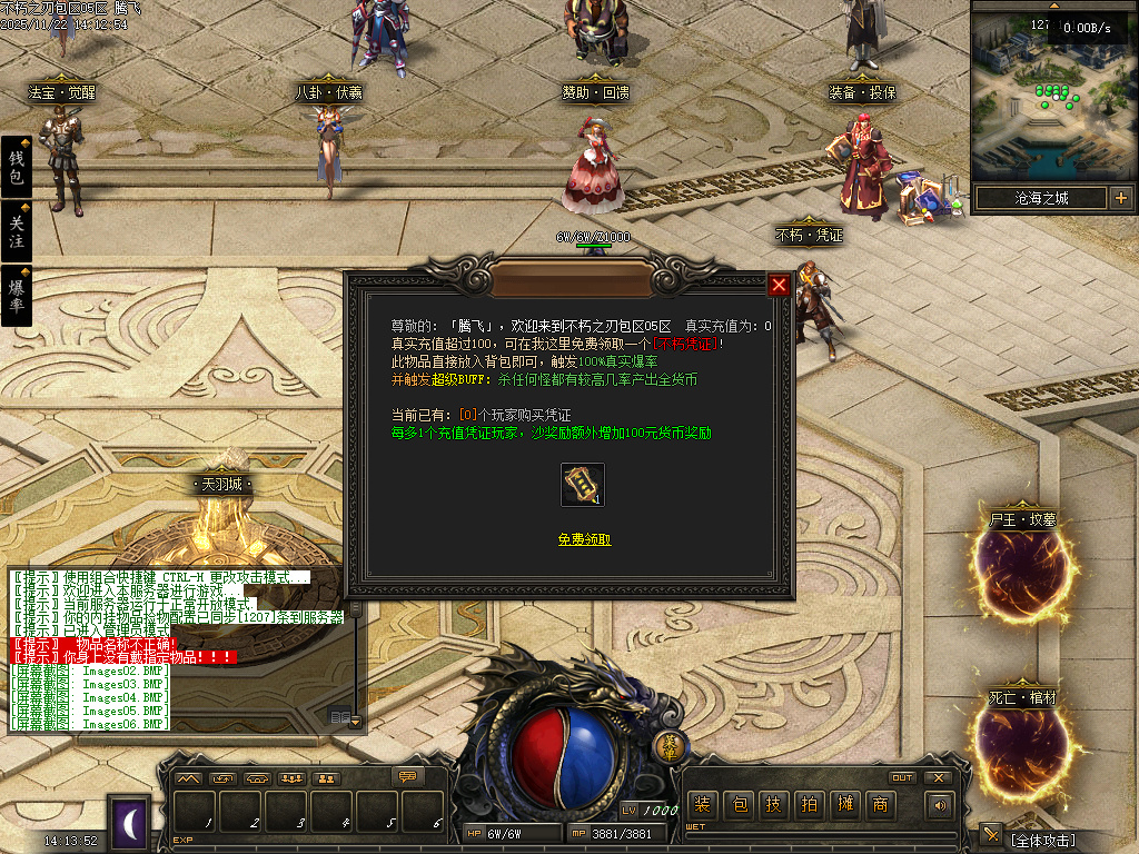 不朽之刃奇迹MU专属暗黑特色三职业