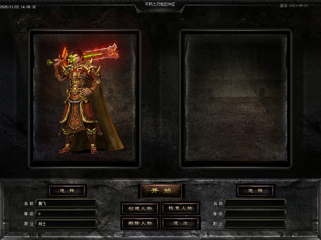 不朽之刃奇迹MU专属暗黑特色三职业