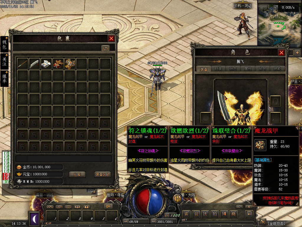 不朽之刃奇迹MU专属暗黑特色三职业