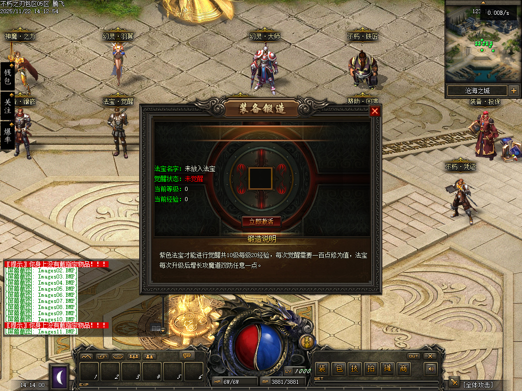 不朽之刃奇迹MU专属暗黑特色三职业