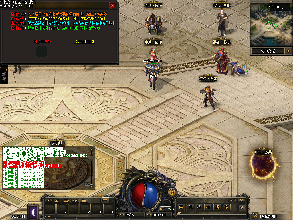 不朽之刃奇迹MU专属暗黑特色三职业