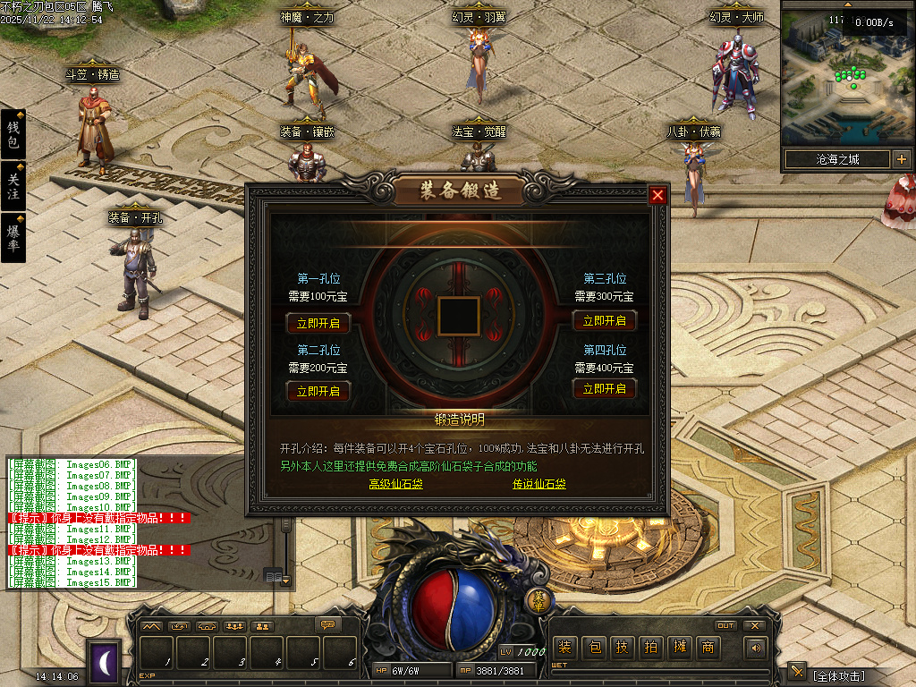 不朽之刃奇迹MU专属暗黑特色三职业