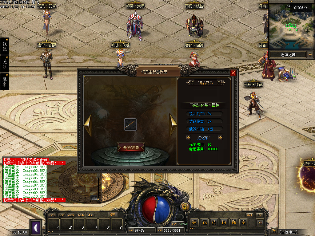 不朽之刃奇迹MU专属暗黑特色三职业