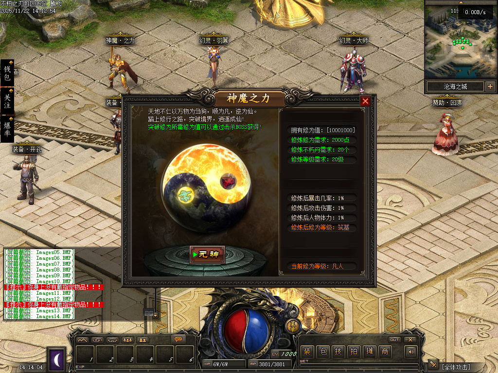 不朽之刃奇迹MU专属暗黑特色三职业