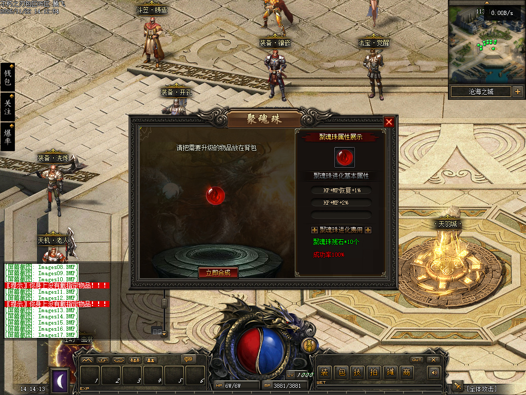 不朽之刃奇迹MU专属暗黑特色三职业