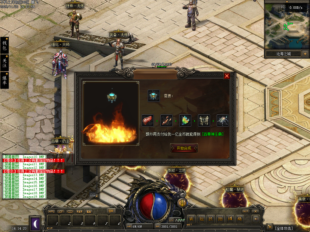 不朽之刃奇迹MU专属暗黑特色三职业