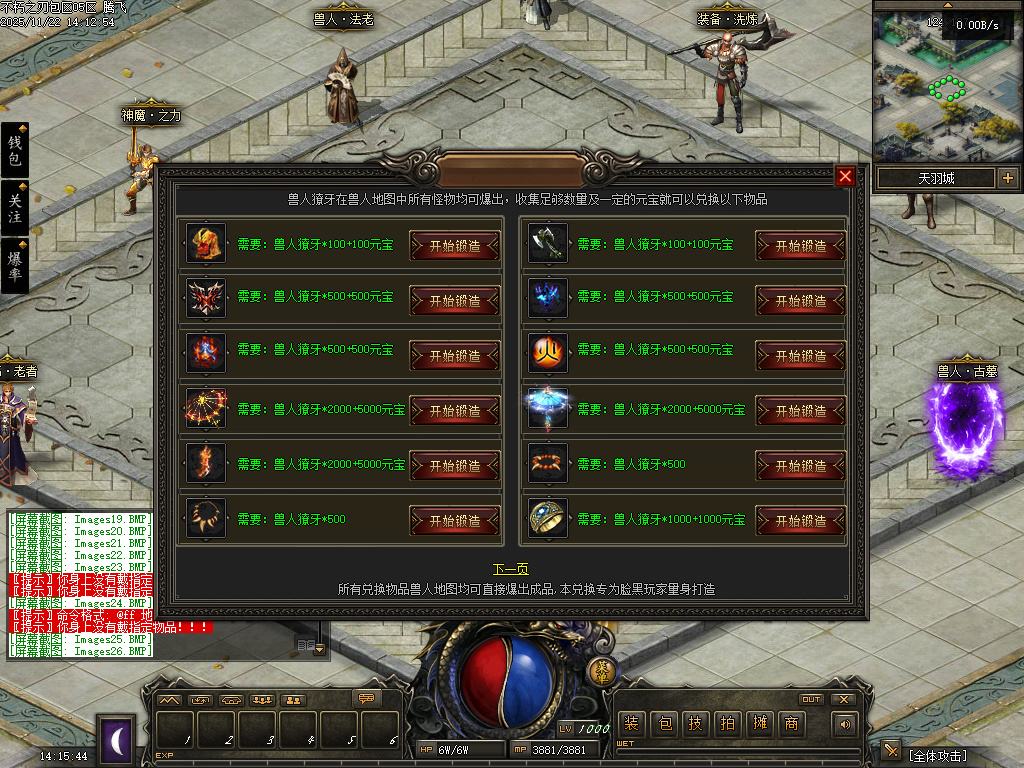 不朽之刃奇迹MU专属暗黑特色三职业