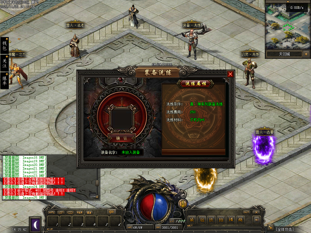 不朽之刃奇迹MU专属暗黑特色三职业