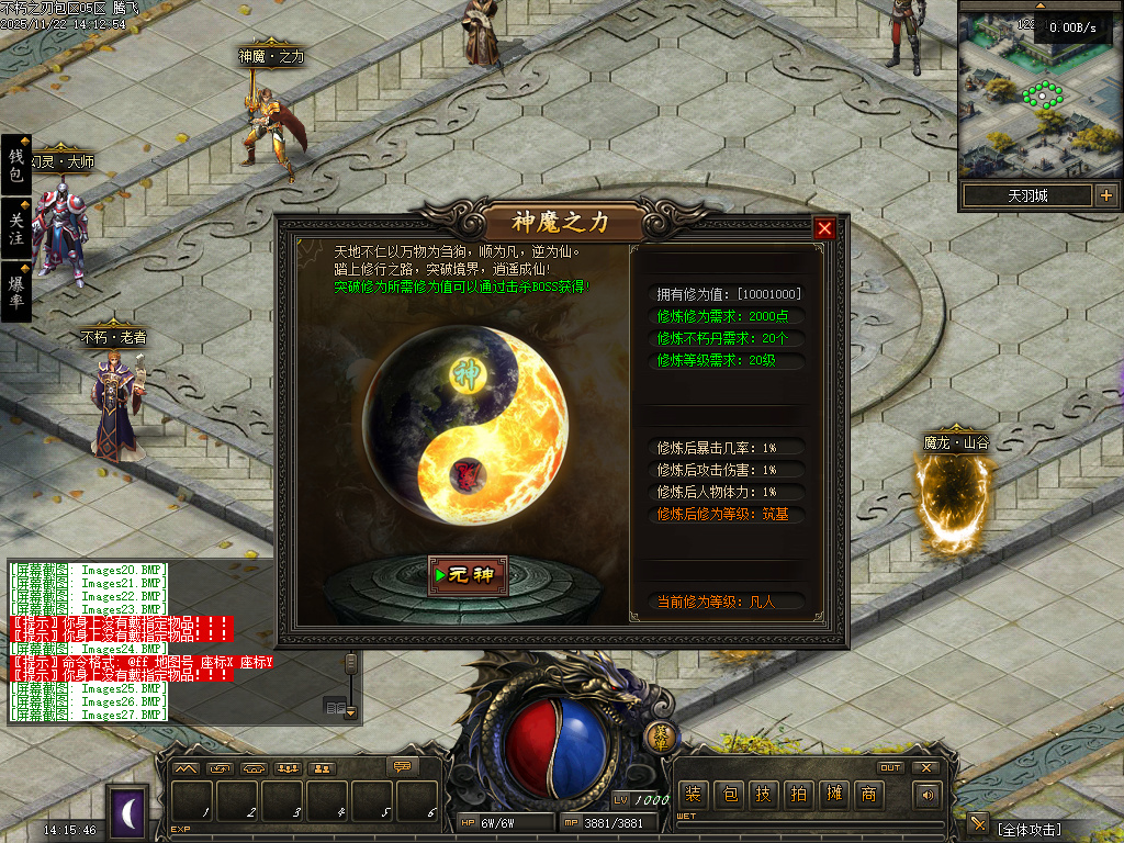 不朽之刃奇迹MU专属暗黑特色三职业