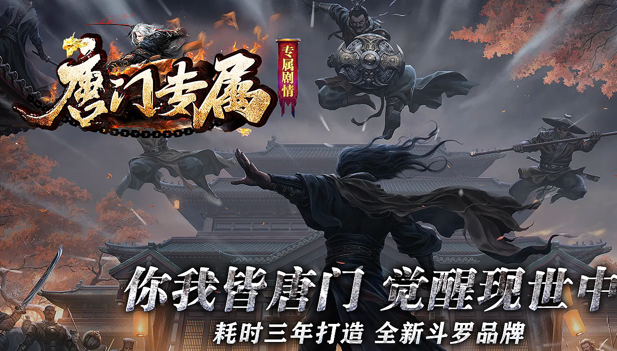 异界唐门剧情专属单职业-八大陆