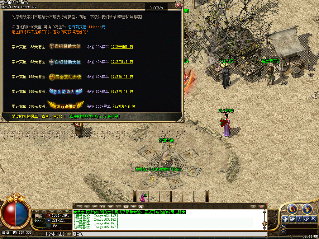 龍王斩我本沉默公益复古三职业