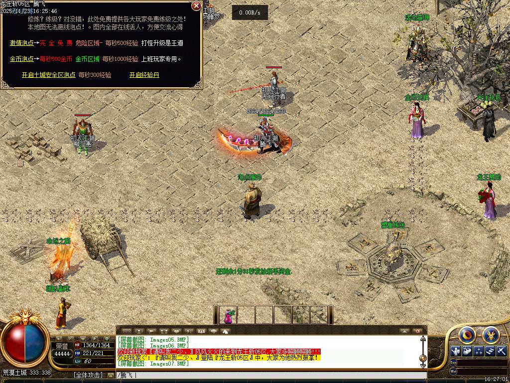 龍王斩我本沉默公益复古三职业