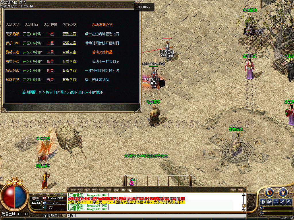 龍王斩我本沉默公益复古三职业