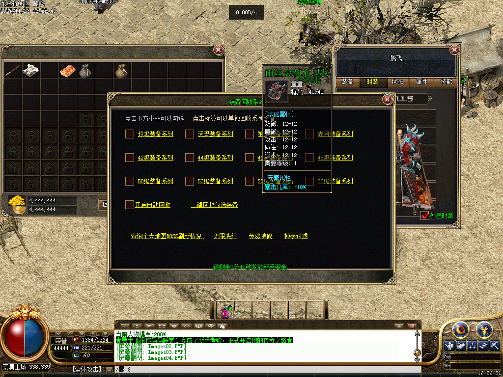 龍王斩我本沉默公益复古三职业