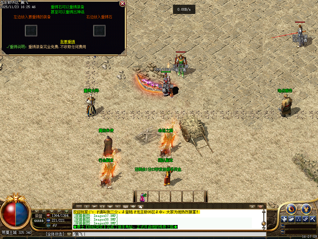 龍王斩我本沉默公益复古三职业