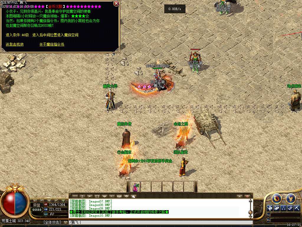 龍王斩我本沉默公益复古三职业