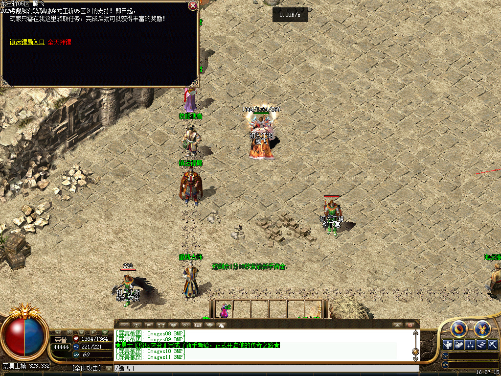 龍王斩我本沉默公益复古三职业