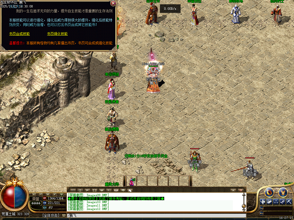 龍王斩我本沉默公益复古三职业