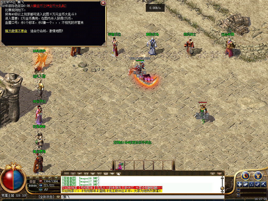 龍王斩我本沉默公益复古三职业