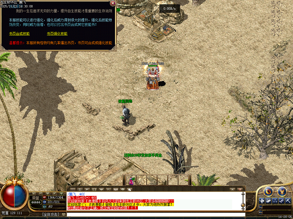 龍王斩我本沉默公益复古三职业