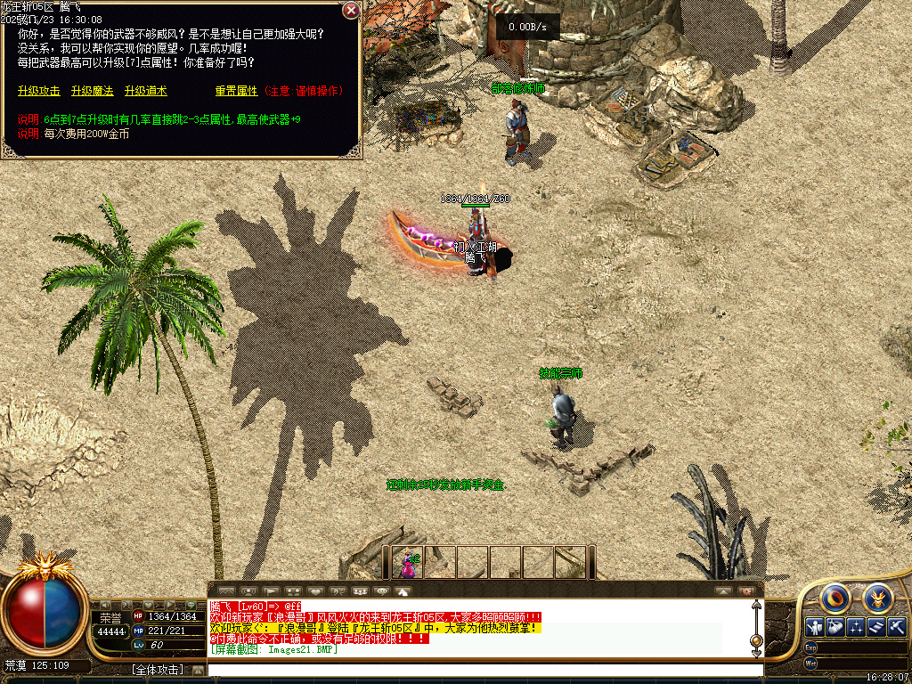 龍王斩我本沉默公益复古三职业