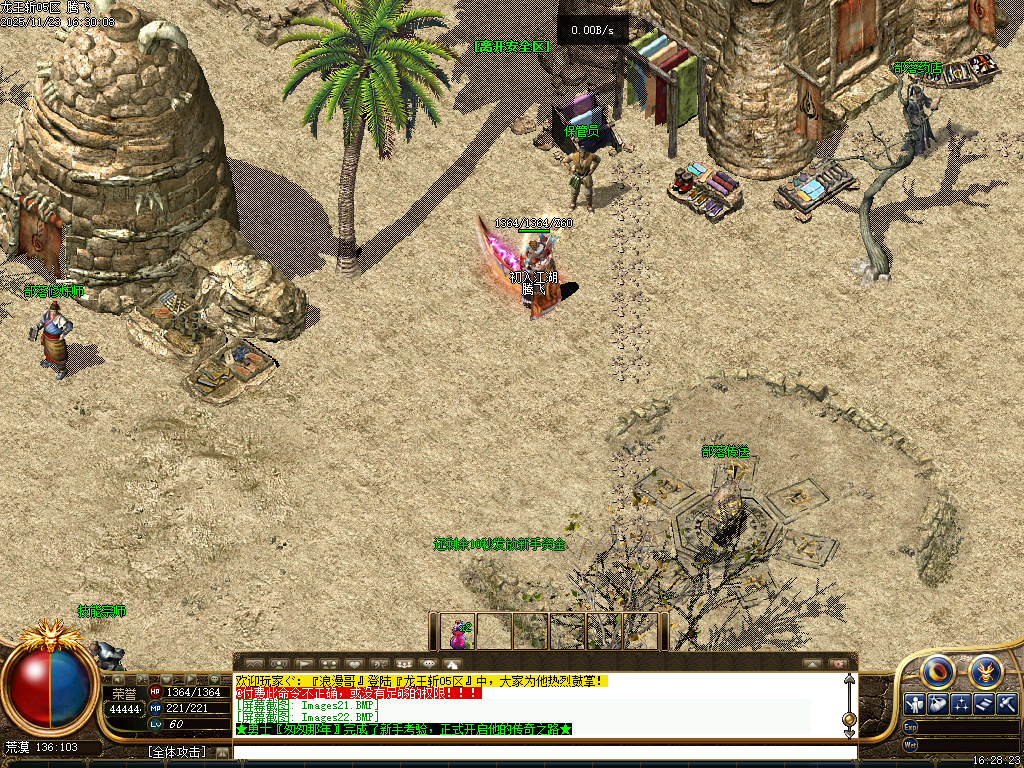 龍王斩我本沉默公益复古三职业