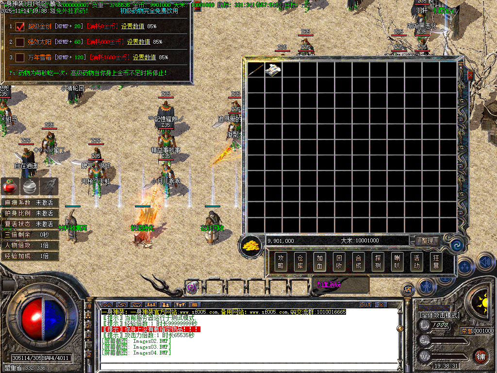 一身神装复古三职业