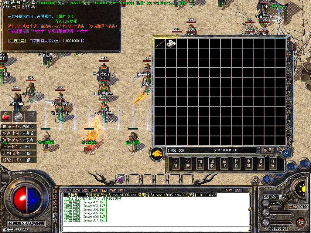 一身神装复古三职业