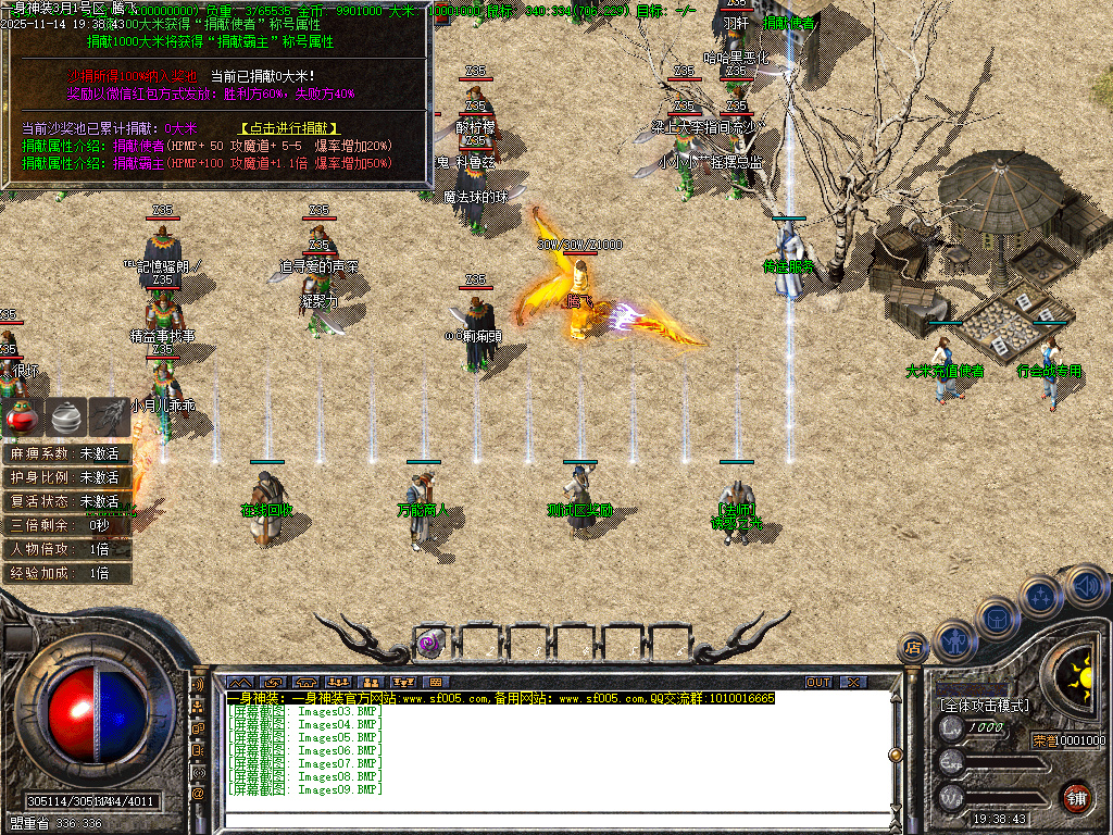 一身神装复古三职业