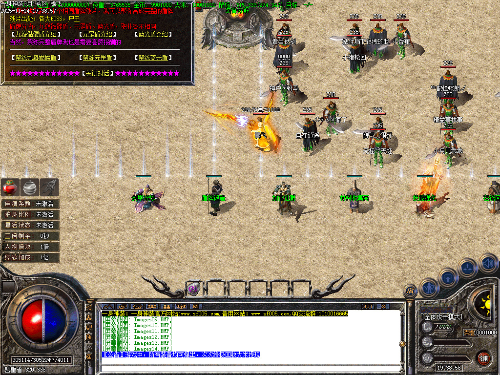 一身神装复古三职业